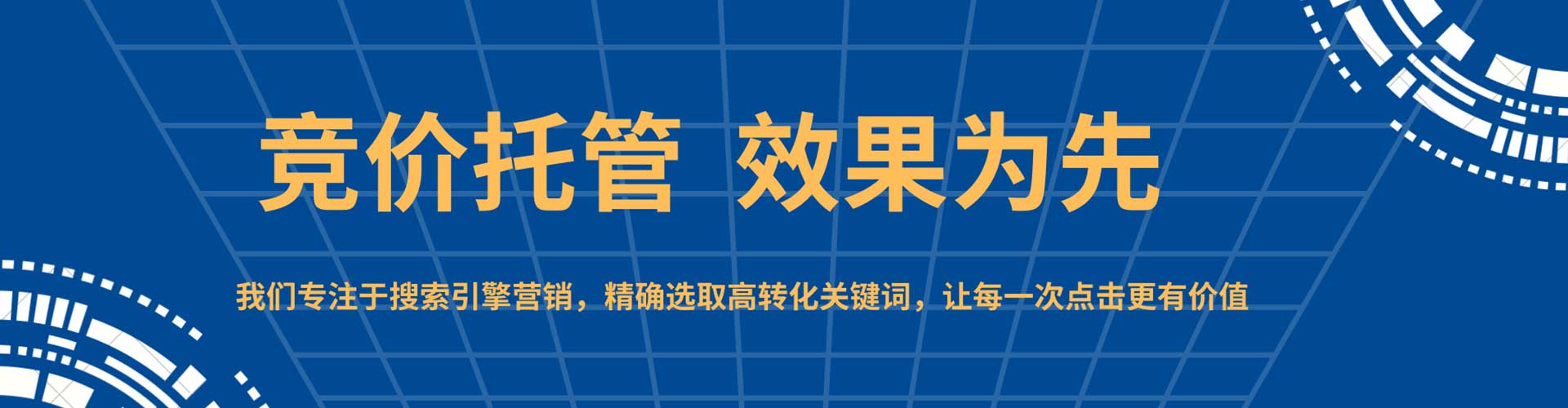 文山竞价推广